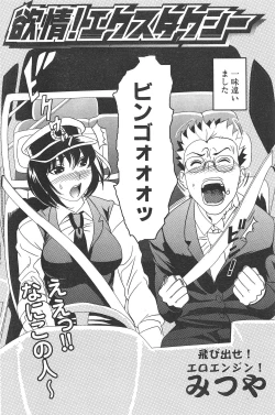 Page 108 of Comic Potpourri Club 2005-02