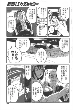 Page 109 of Comic Potpourri Club 2005-02