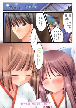 Page 10 of Comic Potpourri Club 2005-02