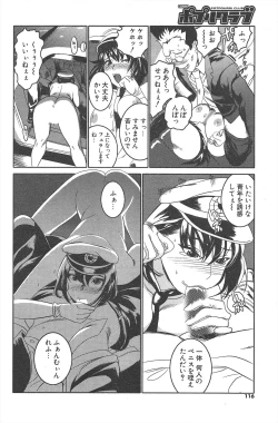 Page 116 of Comic Potpourri Club 2005-02