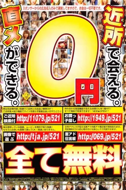 Page 150 of Comic Potpourri Club 2005-02