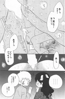 Page 155 of Comic Potpourri Club 2005-02