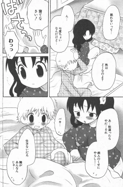 Page 156 of Comic Potpourri Club 2005-02