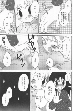 Page 157 of Comic Potpourri Club 2005-02