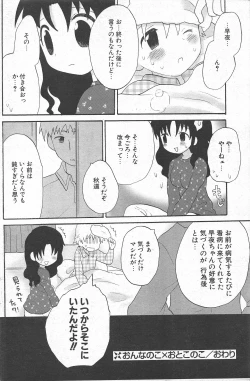 Page 166 of Comic Potpourri Club 2005-02