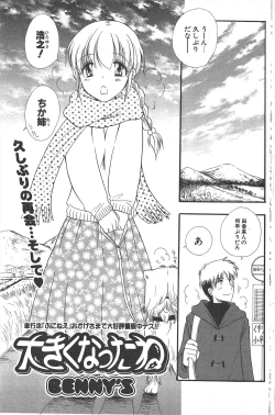 Page 169 of Comic Potpourri Club 2005-02