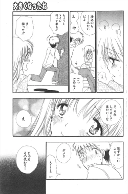 Page 177 of Comic Potpourri Club 2005-02