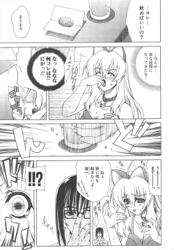 Page 17 of Comic Potpourri Club 2005-02