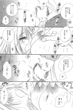 Page 183 of Comic Potpourri Club 2005-02