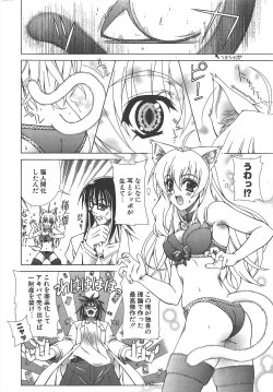 Page 18 of Comic Potpourri Club 2005-02