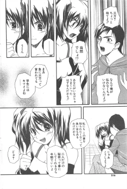 Page 216 of Comic Potpourri Club 2005-02