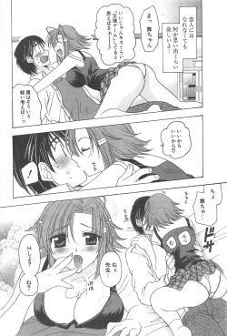 Page 236 of Comic Potpourri Club 2005-02