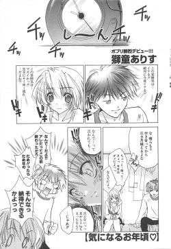 Page 27 of Comic Potpourri Club 2005-02