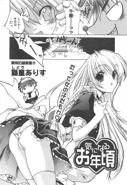 Page 28 of Comic Potpourri Club 2005-02