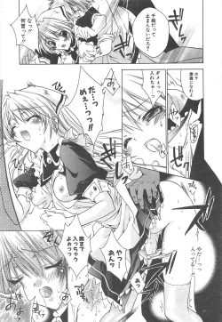 Page 37 of Comic Potpourri Club 2005-02