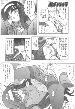 Page 48 of Comic Potpourri Club 2005-02