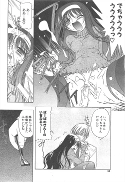 Page 52 of Comic Potpourri Club 2005-02