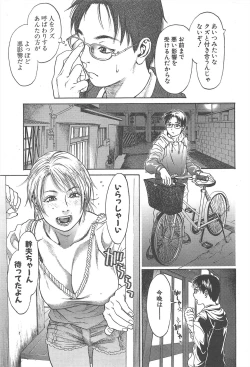 Page 63 of Comic Potpourri Club 2005-02