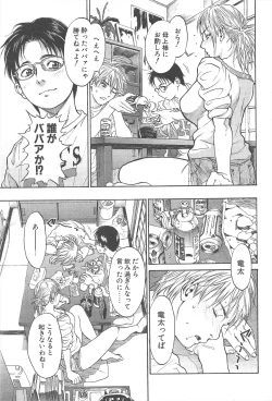 Page 65 of Comic Potpourri Club 2005-02