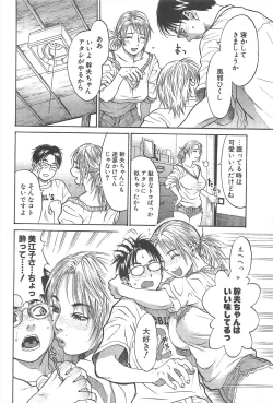 Page 66 of Comic Potpourri Club 2005-02