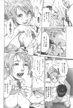 Page 68 of Comic Potpourri Club 2005-02