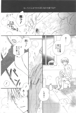 Page 90 of Comic Potpourri Club 2005-02