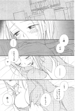 Page 93 of Comic Potpourri Club 2005-02