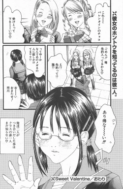 Page 154 of Comic Potpourri Club 2005-03