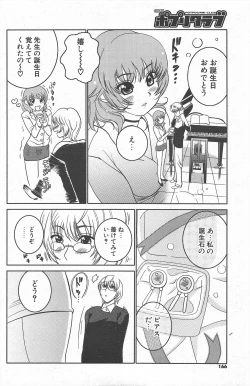 Page 166 of Comic Potpourri Club 2005-03