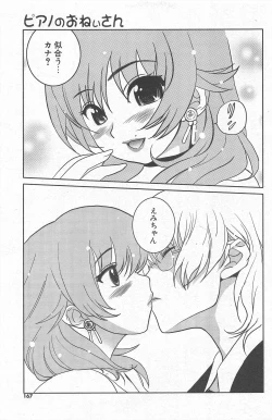 Page 167 of Comic Potpourri Club 2005-03