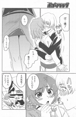 Page 168 of Comic Potpourri Club 2005-03