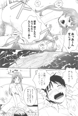 Page 211 of Comic Potpourri Club 2005-03