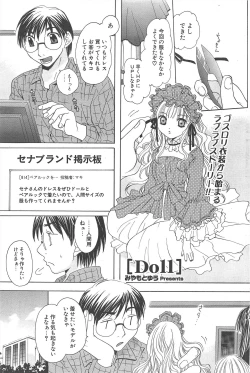 Page 215 of Comic Potpourri Club 2005-03