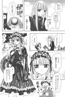 Page 218 of Comic Potpourri Club 2005-03