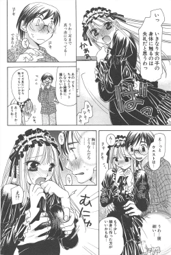 Page 220 of Comic Potpourri Club 2005-03