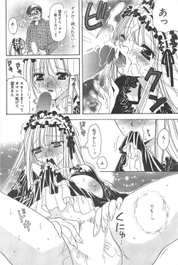 Page 228 of Comic Potpourri Club 2005-03