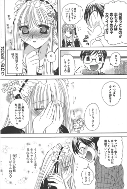 Page 232 of Comic Potpourri Club 2005-03