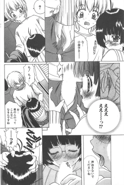 Page 238 of Comic Potpourri Club 2005-03