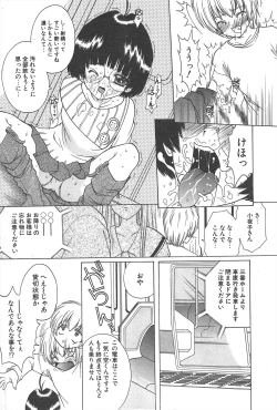 Page 240 of Comic Potpourri Club 2005-03