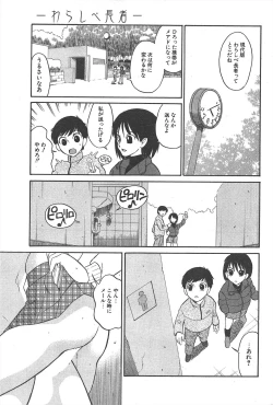 Page 257 of Comic Potpourri Club 2005-03