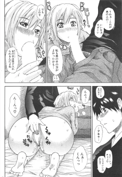 Page 284 of Comic Potpourri Club 2005-03