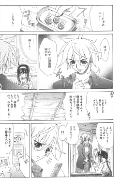 Page 29 of Comic Potpourri Club 2005-03