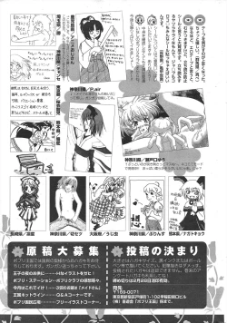 Page 301 of Comic Potpourri Club 2005-03