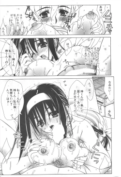 Page 39 of Comic Potpourri Club 2005-03