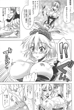 Page 65 of Comic Potpourri Club 2005-03