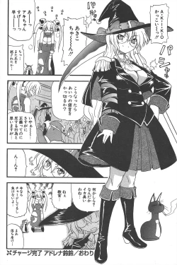 Page 90 of Comic Potpourri Club 2005-03