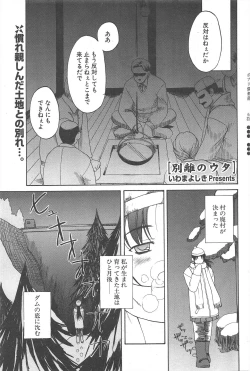 Page 91 of Comic Potpourri Club 2005-03