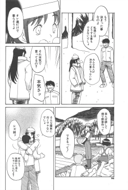 Page 94 of Comic Potpourri Club 2005-03