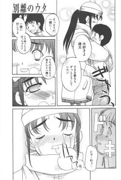 Page 95 of Comic Potpourri Club 2005-03