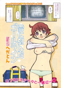 Page 10 of Comic Potpourri Club 2005-04